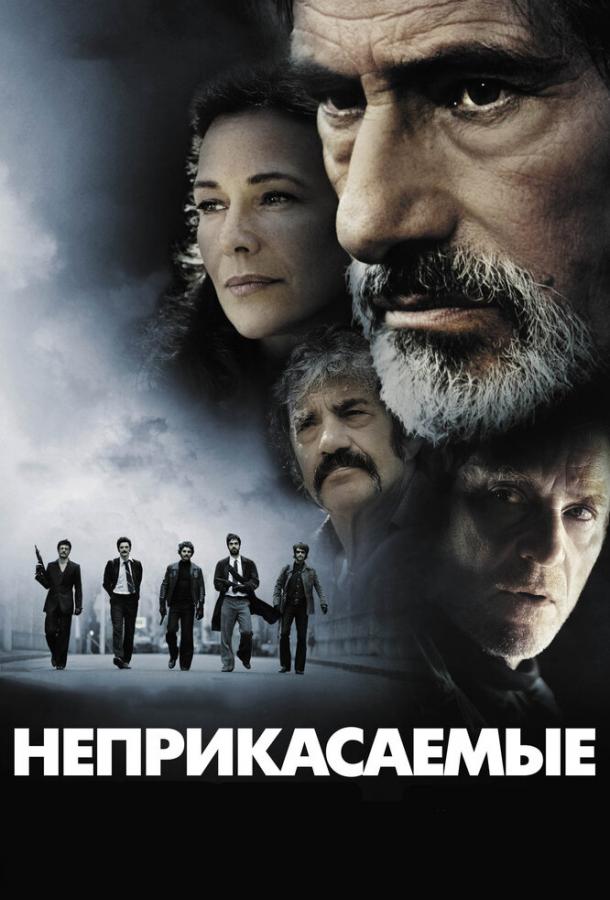 Фильм Неприкасаемые 2011 смотреть онлайн: драма с Жераром Ланвеном и Чеки Карио